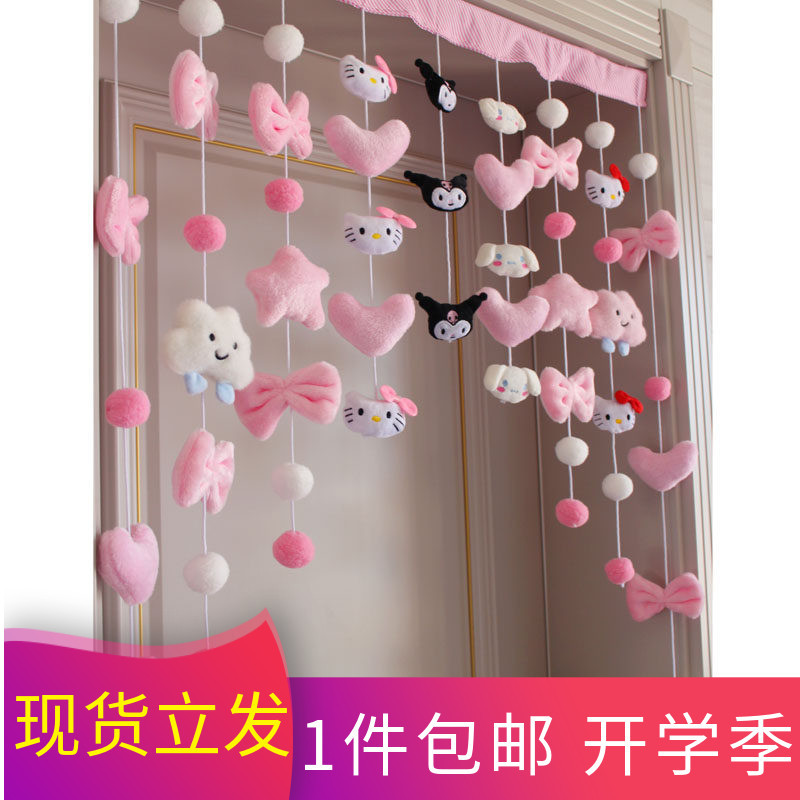 Girl's Cloud Love No-Drill Partition Door Curtain, All-Season Universal Door Curtain, Decorative Accessories, Doll Door Curtain, Bedroom Curtain