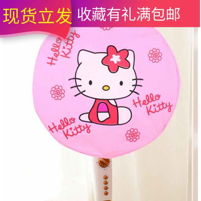 Fan cover All - inclusive circular fan protective cover Floor fan dust cover for fan protection against children