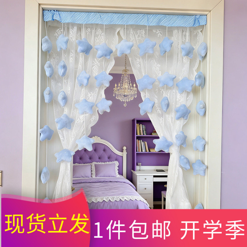New Blue Five-Pointed Star Punch-Free Finished Door Curtain Partition Curtain Bedroom Bathroom Kitchen Door Curtain Hanging Decoration Curtain