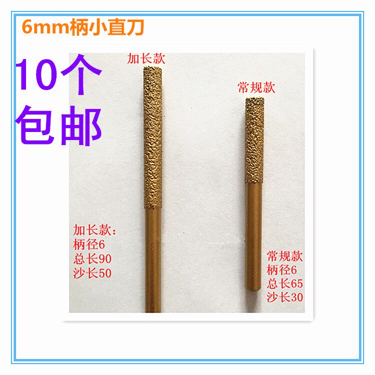 Trimming machine straight knife gong machine seam knife quartz stone marble seam small straight knife handle 6mm 10