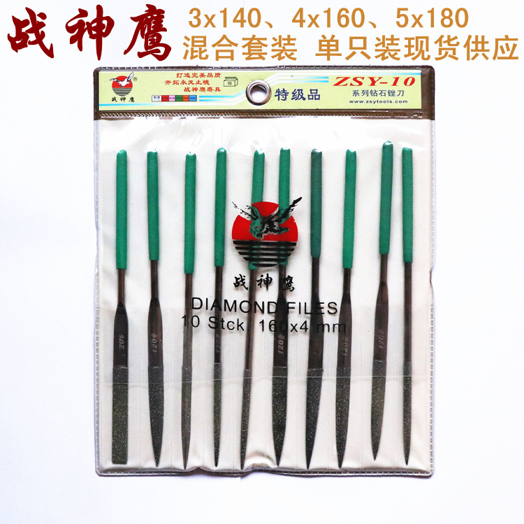 War God Eagle Diamond Filing Knife Shjin Filing Semicircle Filing Triangle Filing Die Finishing Diamond Filing Knife Alloy File-Taobao
