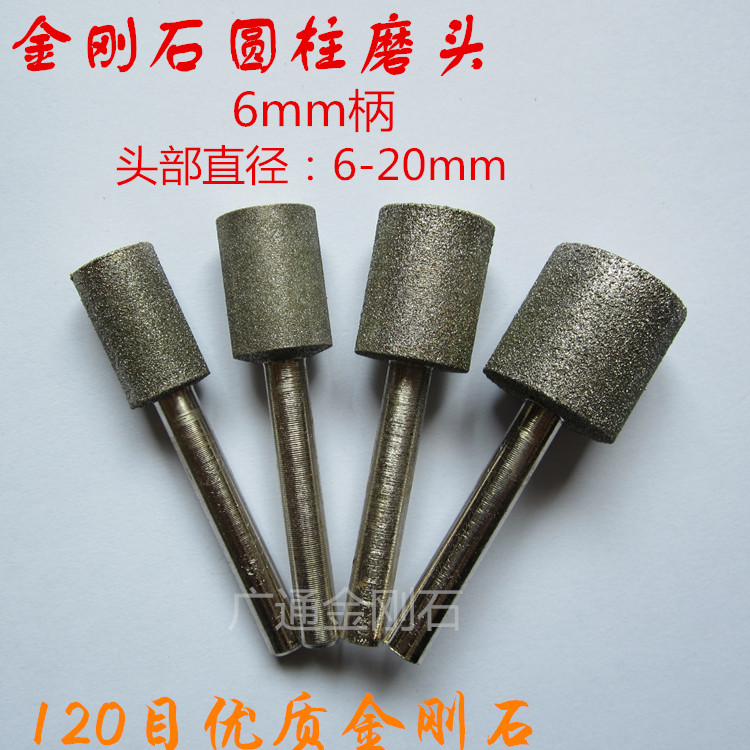 Electroplated diamond grinding head cylindrical grinding rod glass alloy grinding 120 mesh 6MM handle