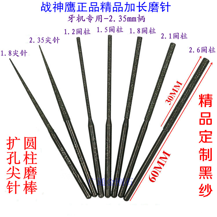 Ares Eagle lengthened 2 35mm handle diameter reaming point needle punching needle emery electroplating grinding needle Shixin dedicated