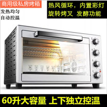 Commercial electric oven 60 liters large capacity large household multi-functional private baking cake pizza barbecue fish pancakes