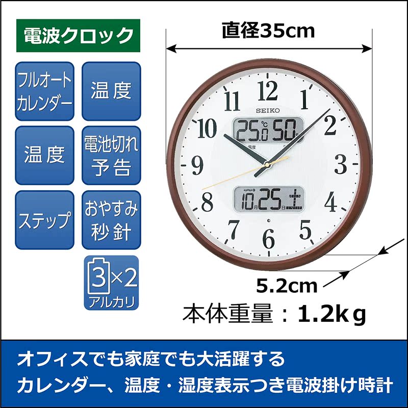 Japan Imported Seiko Radio Wall Clock Seiko Living Room Temperature and Humidity Bedroom Living Room Decoration Automatic Time Round