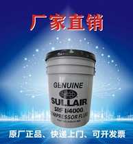 Original Shouli screw compressor special oil 250019-662 compressor coolant from stock