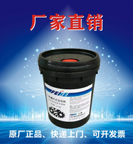 Original Shanghai Feihe screw compressor special coolant full synthesis