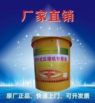 Original Compos screw compressor special lubricating oil spot supply