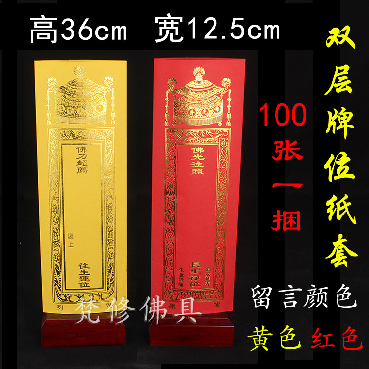 100 36 36 * 12 5 large number two decker bit paper sets bronzed golden lotus position red auspicious and good wishes