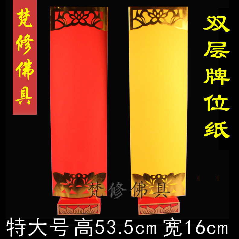 53 53 * 16cm plus size blank no word envelope type of paper red auspicious yellow double layer card position sleeve