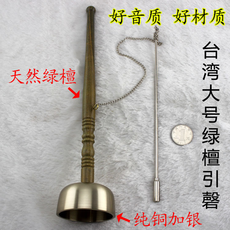 Temple instrument green sandalwood lead chime Taiwan imported pure copper plus silver engine hand Qing green sandalwood handle lead chime instrument