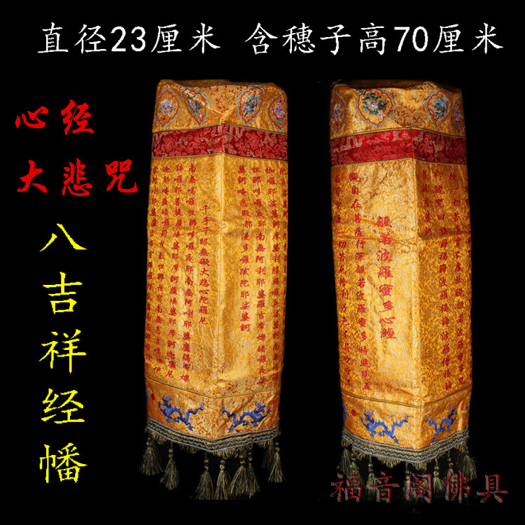 Temple Embroidery Hung with Hata Decoration Embroidered and embroidered through the main hall of the Grand Hall of the Chinese People's House of the People's Palace.