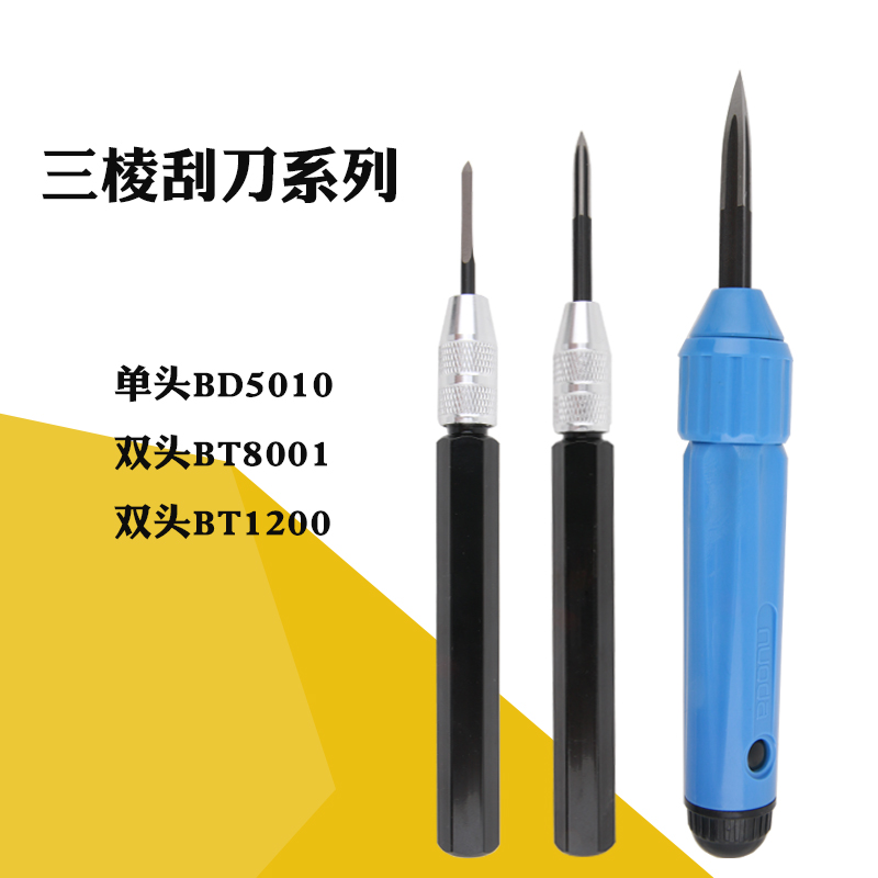 Triple - edged knife - trimmer alumina shank double - head blade BT8001 BT1200 single - head BD5010V type tank