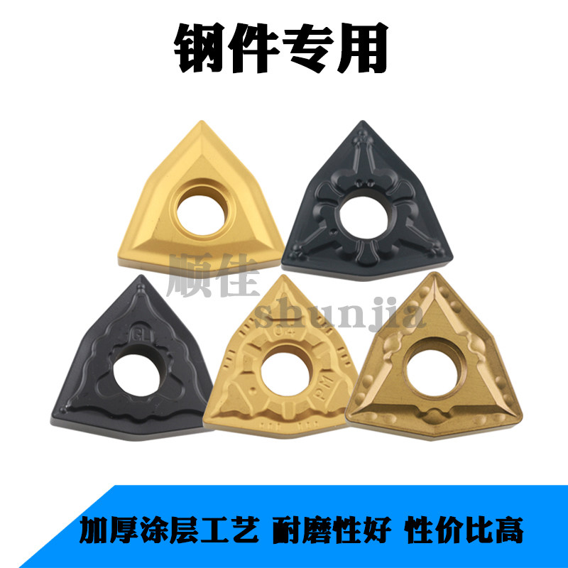 Numerical Control Blade Peach type Outer round WNMG080404-TM polygonal yellow black plus hard car steel piece with blade