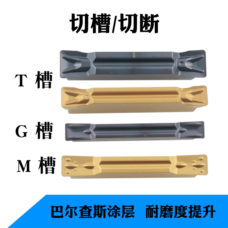 Pulijade grooving cutting blade MGMN200 MGMN300 MGMN400 Cost-effective steel parts