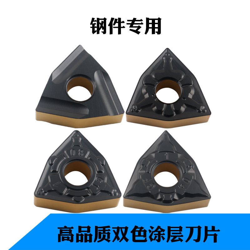 Upgrade bicolor peach type numerical control blade WNMG080404-TM GF GT R-S grooving fine-machined steel pieces