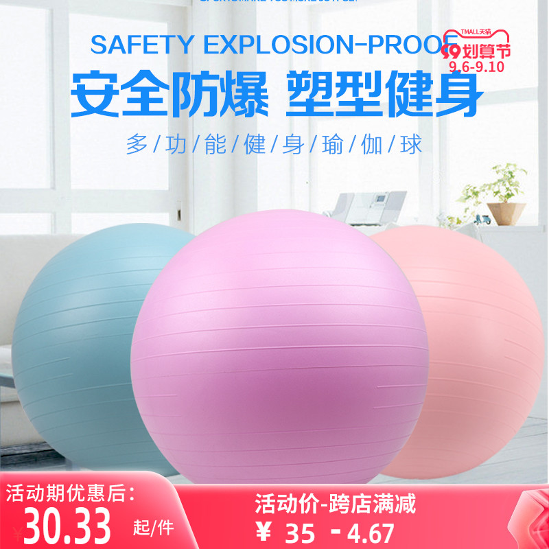 Yoga ball thickened explosion-proof fitness ball children's sensory integration training big dragon ball pregnant women special midwifery weight loss ball