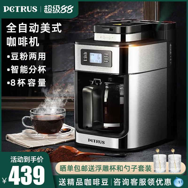 Baitu Fully Automatic Coffee Machine for Home Use, Small American-Style Drip Mini All-In-One Office Coffee Maker with Built-In Bean Grinder