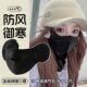 Cycling warm mask to prevent cold Northeastern ski mask high-value men and women autumn and winter cold and windproof winter mask