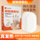 Wrist hot compress patch, finger joint, thumb wrist protector, wrist glycosaminoglycan chondroitin patch, heating patch, warm baby patch
