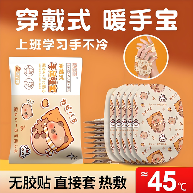 Kapibara Wearable Hand Warmer, Warm Hand Pad for Students, Self-Heating Gloves, Hand Warmer Patch