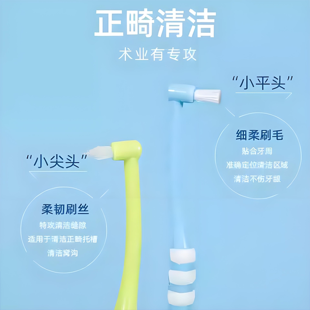 Pointed single-beam interdental brush for braces special wisdom teeth pit and fissure cleaning orthodontic toothbrush small head brush