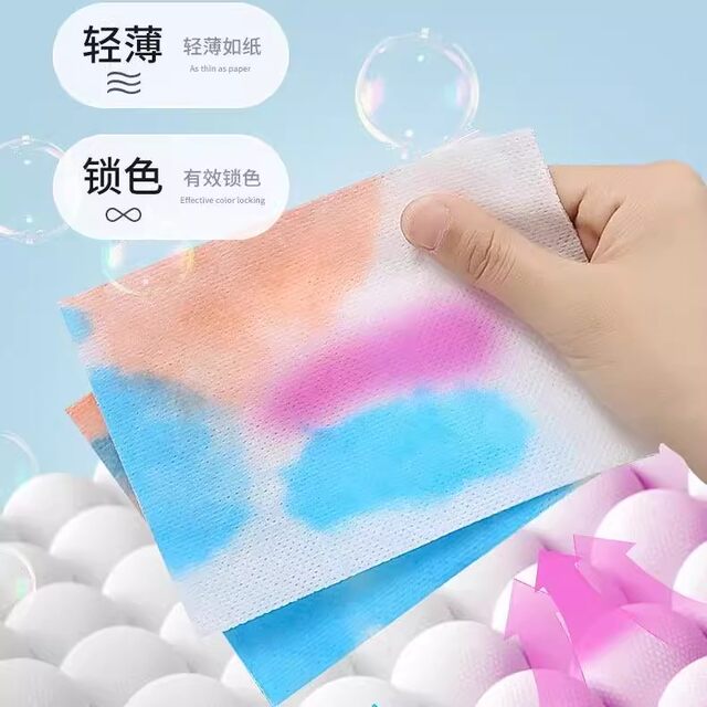 Laundry anti-colour laundry sheet color-absorbing paper machine washable color-absorbing anti-staining clothes washing machine color-absorbing sheet anti-staining