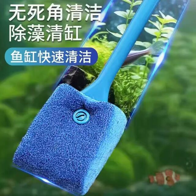 Fish Tank Cleaning Brush with Long Handle, No Dead Angle Cleaning Tool, Cleaning Tool for Scrubbing Glass Inner Walls of Aquariums