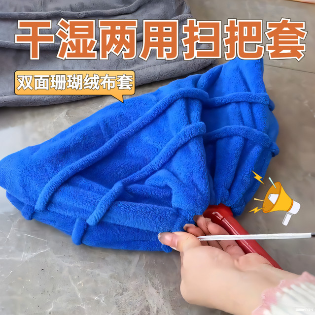 Thickened Lazy Broom Cover Cloth, Super Absorbent, Mop and Broom All-In-One, Multi-Functional Replacement Cloth Cover, Mop Cover, Cleaning and Dust Removal Cover
