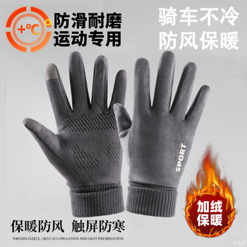 Winter Cycling Gloves, Windproof, Waterproof, Fleece-Lined, Warm, Touch-Screen Gloves, Women's Winter Outdoor Electric Bike Gloves, Non-Slip