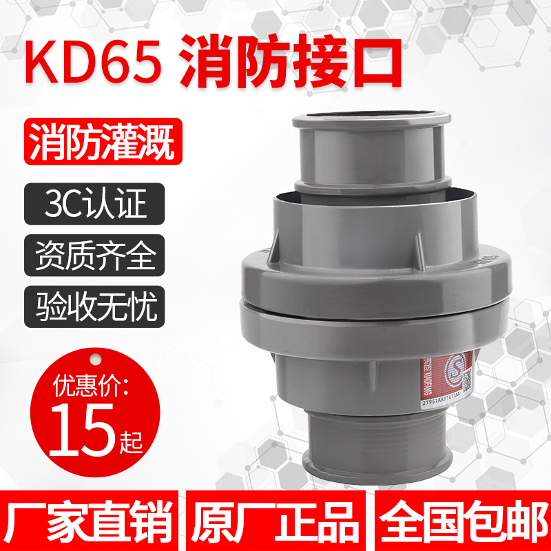 Fire hose pipe buckle gun Joint Interface 2 inch 2 5 inch fire hydrant within Formula buckle 50mm65mm