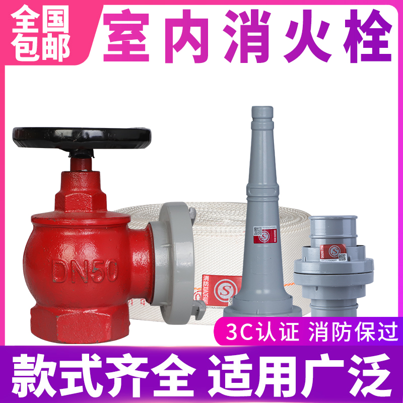 Indoor fire hydrant fire hose with valve SN65 three copper fire faucet 2 5 inch fire fighting equipment fire hydrant