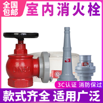Indoor fire hydrant fire hose valve SN65 three copper fire faucet 2 5 inch fire equipment fire hydrant