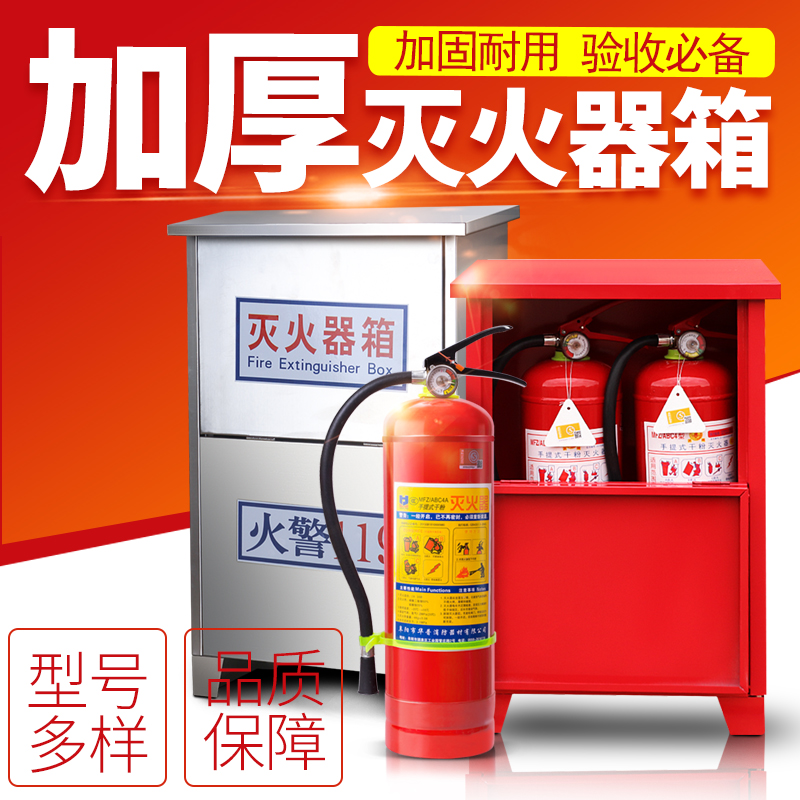 Carbon dioxide fire extinguisher box 2 3 5 7kg fire extinguisher box 2 only place with box fire extinguisher box fire box