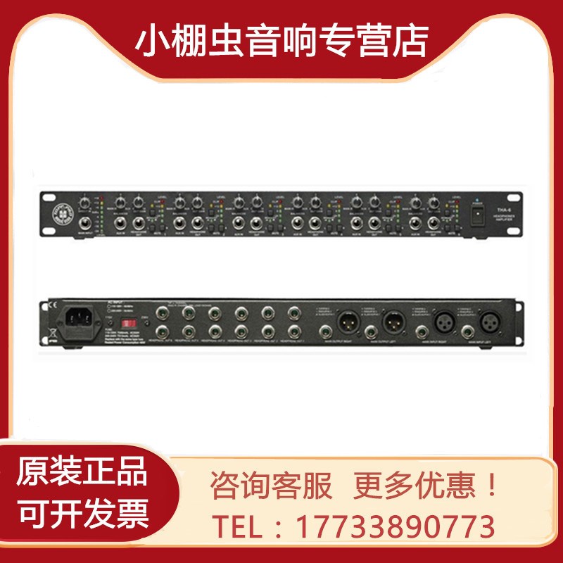 TOPPPRO American Topp THA-6 Six-Channel Stereo Headphone Amplifier Headphone Distributor Ear