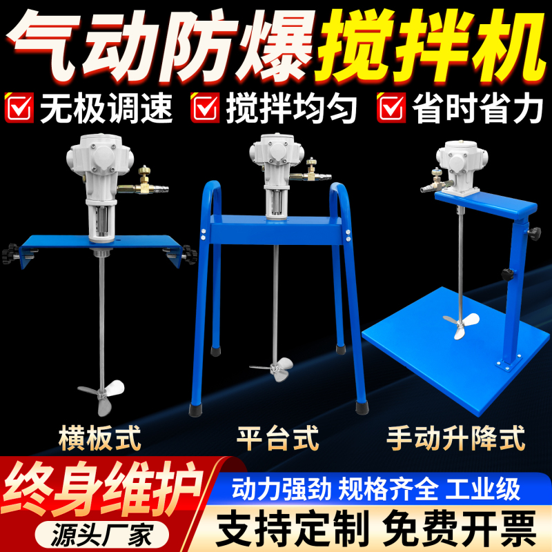 Taiwan Imported 5-Gallon Pneumatic Mixer, Automatic Lifting Type, Laboratory Small Disperser, Paint Mixer Taiwan Imported 5-Gallon Pneumatic Mixer, Automatic Lifting Type, Laboratory Small Disperser, Paint Mixer