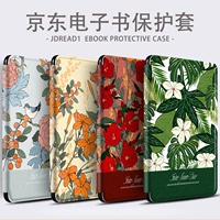 Цветочная литература и искусство Lotus peony jdread1 Защитная обложка 6 -inch jd.com независимо развивает e -книгу читателя с высоким уровнем экрана чернил, бумажная книга Силиконовая оболочка