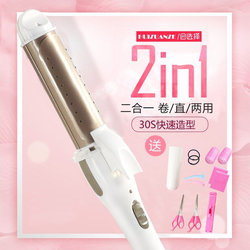 Dual-purpose styling air curling iron special perm for men's ultra-small large roll anti-scalding temperature control power slender 30S