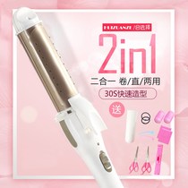 Dual-purpose styling air curling iron for mens ultra-small roll anti-scalding temperature control power slender 30s