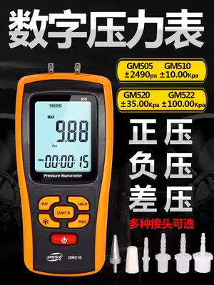 Biaozhi GM510 digital pressure gauge Digital display differential pressure negative pressure gauge Micro pressure air pressure gauge Barometer with data recording