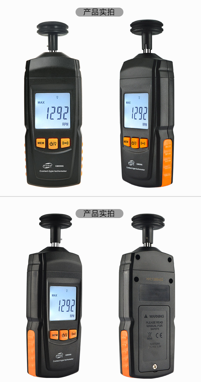 Standard wisdom GM8906 contact tachometer digital tachometer linear speed speed measuring instrument motor fan speed