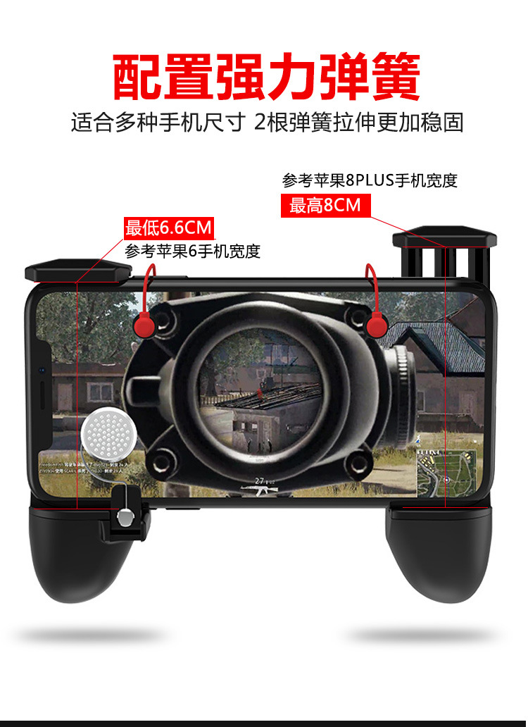 Vua vinh quang ăn gà đi bộ tạo tác đa năng trò chơi di động xử lý Android Apple khung kính thiên văn - Người điều khiển trò chơi nút bắn pubg