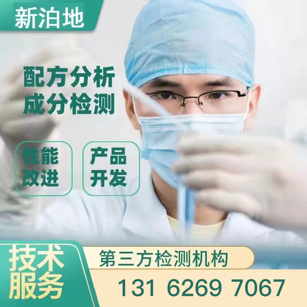 Hydrogenated Nitrile Rubber Products Optimized Ingredients Detection Oil Resistant Performance Ozone Hydrogenated Nitrile Rubber Formula