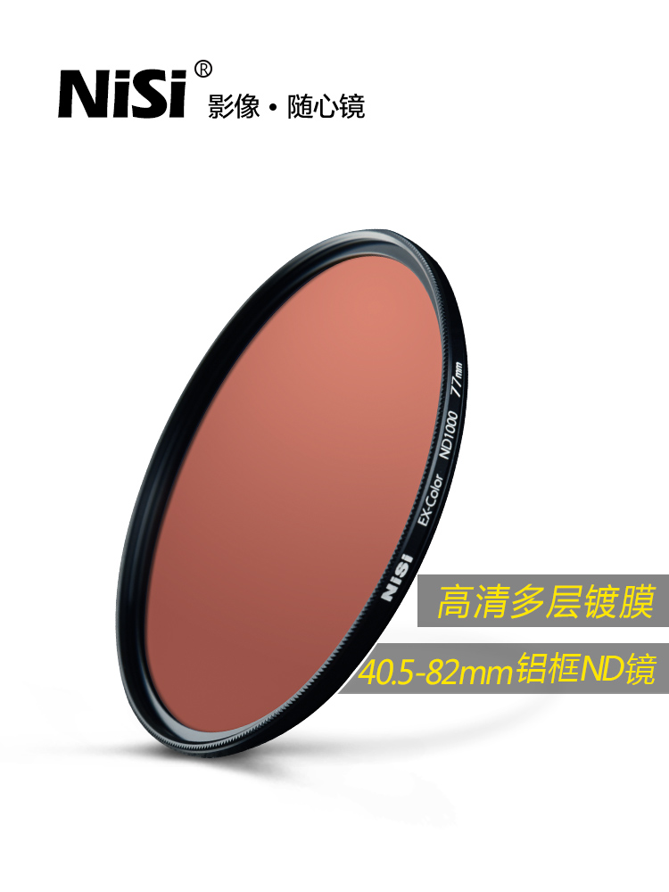 NiSi ND1000 light reducer ND64ND8 gray density mirror nd mirror filter micro monocular camera single lens camera