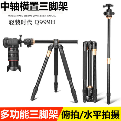 Light Time Q999H Tripod SLR camera photography multifunctional overhead triangle handle cloud platform