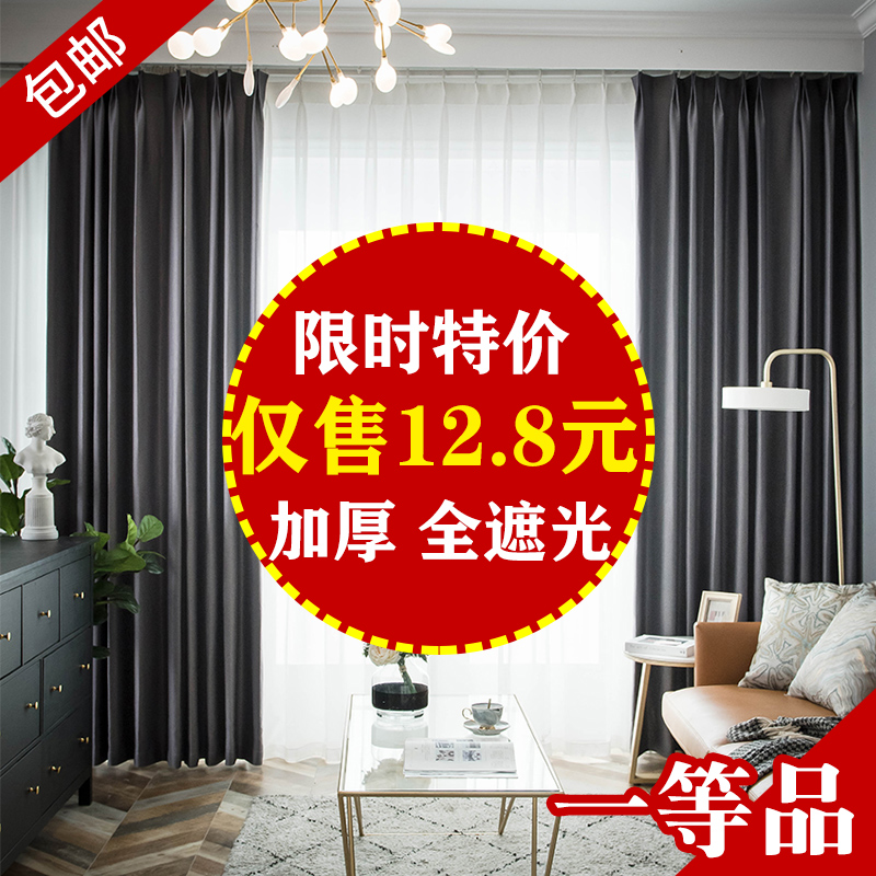 Curtains 2020 new all-shading Nordic minimalist modern living room thermal insulation hook floor window bedroom floating window blinds