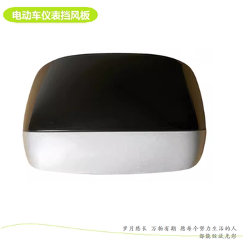 Complete Collection of Electric Vehicle Accessories, New National Standard Black Knight, Racing Pigeon, Zhongai Windshield, Instrument Front Windshield, Amayadi