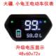 Electric vehicle accessories collection Xiaogui instrument universal modified Emma Xinri Xinlei Tailing Xiaoniao Super 8 instrument panel