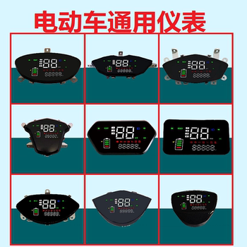 Complete Collection of Electric Vehicle Accessories, Display Knife, Xinri Golden Arrow Power, Turning Yadi Bird, One-Line Universal Instrument