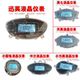 A complete list of electric vehicle accessories, meters, Yadi Xinlei power display, Emma Xinri Lvjia meter head instrument assembly